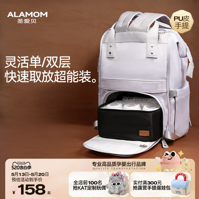 ALAMOM妈咪包双层大容量2025新款外出轻便双肩背奶包母婴妈妈包