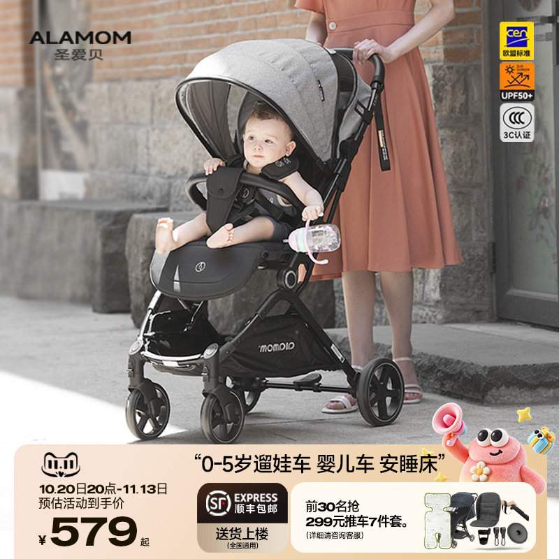 ALAMOM婴儿推车超轻便可坐可躺高景观折叠宝宝手推车遛娃儿童伞车