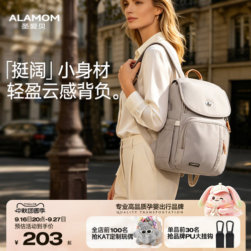 “小身材大容量”轻奢品质妈咪包