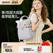 ALAMOM妈咪包高颜值时尚 新品 轻便大容量外出双肩母婴妈妈背包