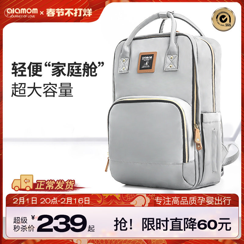 ALAMOM妈咪包母婴外出轻便2023新款超大容量多功能双肩背包妈妈包
