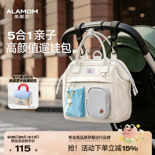 “遛娃神器包”5合1挂包妈咪包