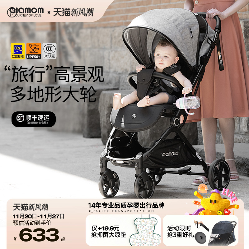 ALAMOM婴儿推车超轻便可坐可躺高景观折叠宝宝手推车遛娃儿童伞车