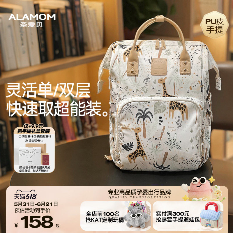 ALAMOM妈咪包双层大容量超轻便双肩外出露营包背奶包母婴妈妈包袋