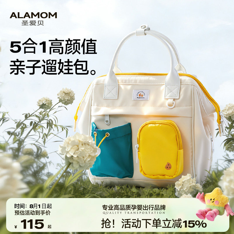 ALAMOM妈咪包小号轻便单双肩手提大容量母婴外出妈妈遛娃推车挂包 - 实物图