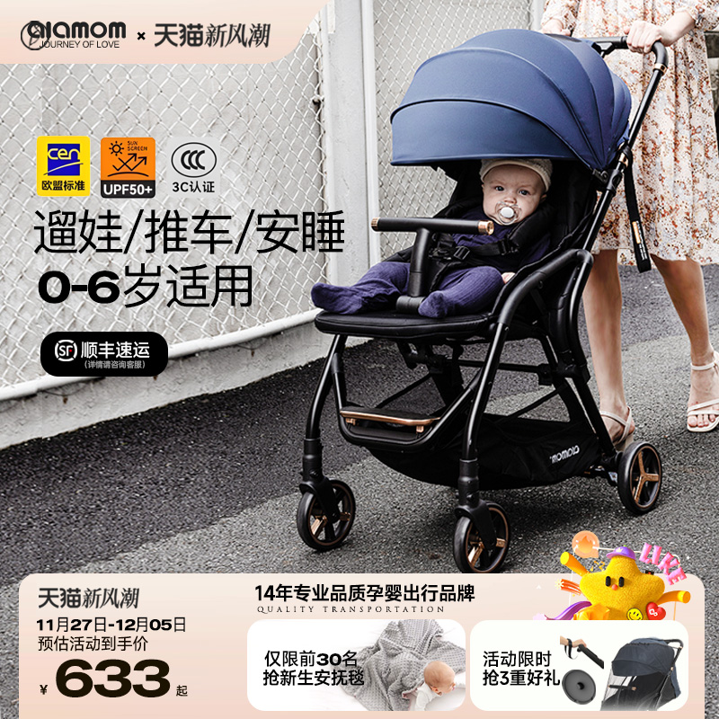 【更舒适更稳定】遛娃神器婴儿车