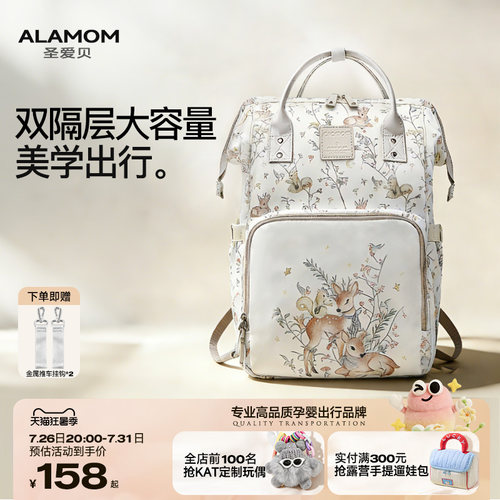 “美学时尚”双层大容量妈咪包