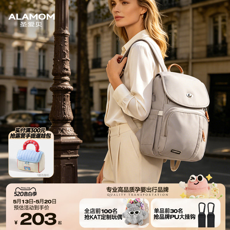 ALAMOM妈咪包时尚超轻便2025新款外出双肩大容量遛娃妈妈包母婴包