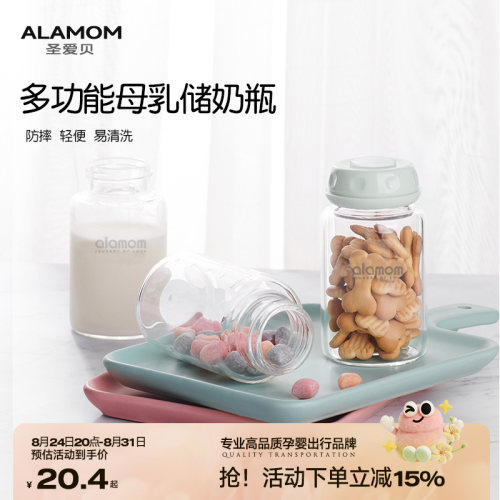 【不含双酚A】通用高品质储奶瓶