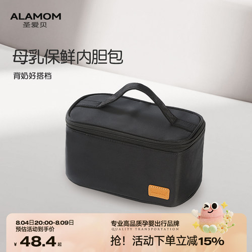 ALAMOM背奶包母乳保鲜冰包蓝冰上班冷藏保温环保防水包内胆午餐包 - 封面