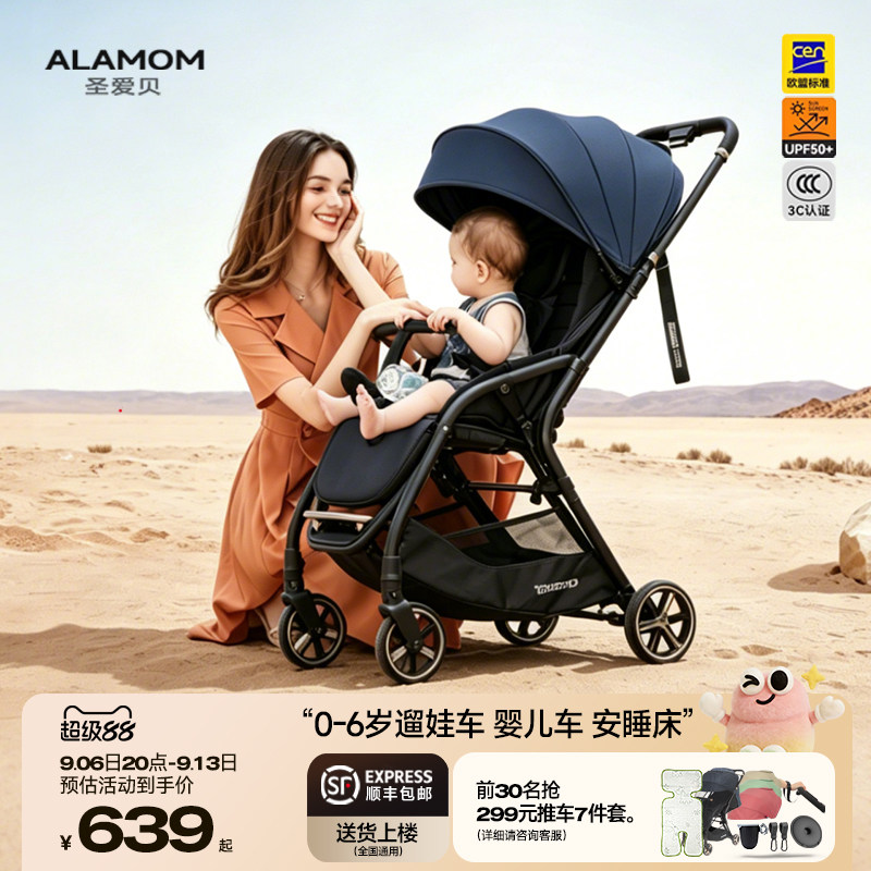 ALAMOM婴儿推车轻便折叠可坐可躺高景观宝宝手推儿童伞车遛娃神器
