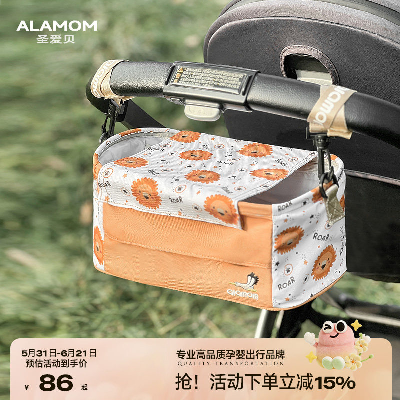 ALAMOM婴儿推车挂包儿童遛娃溜娃神器置物袋挂钩宝宝婴儿床收纳包