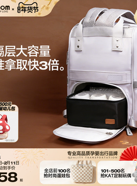 ALAMOM妈咪包双层大容量2025新款外出轻便双肩背奶包母婴妈妈包