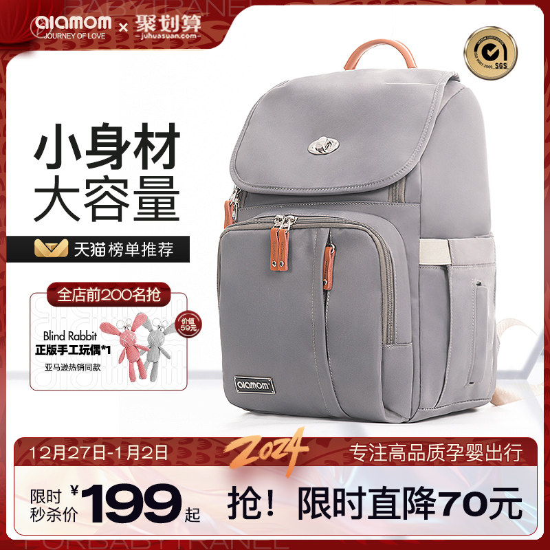 ALAMOM妈咪包2023新款外出轻便小巧双肩包大容量妈妈包母婴包袋