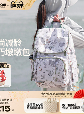 ALAMOM妈咪包时尚大容量2025新款妈妈包双肩多功能外出轻便母婴包