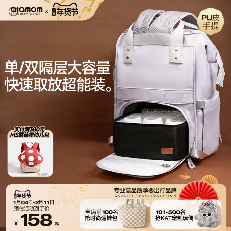 ALAMOM妈咪包双层大容量2025新款外出轻便双肩背奶包母婴妈妈包