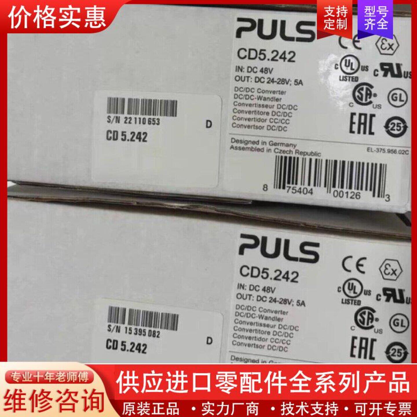 议价普尔世开关电源5242原装正顺丰开—询价再拍!