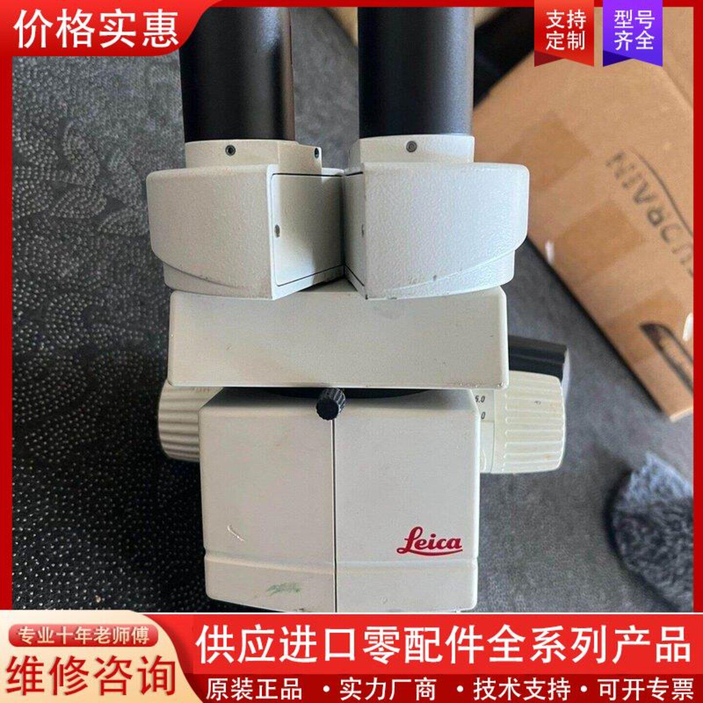 议价徕卡LEICAM80体视显镜物镜05—询价再拍！