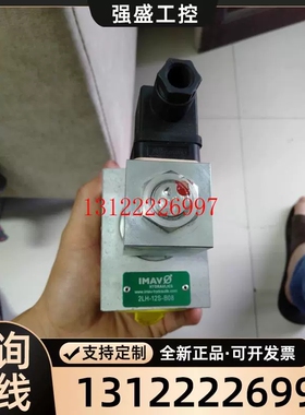 拍前咨询德国IMAV液压电磁阀2LH-12S-B08,大厂库房备件,议价