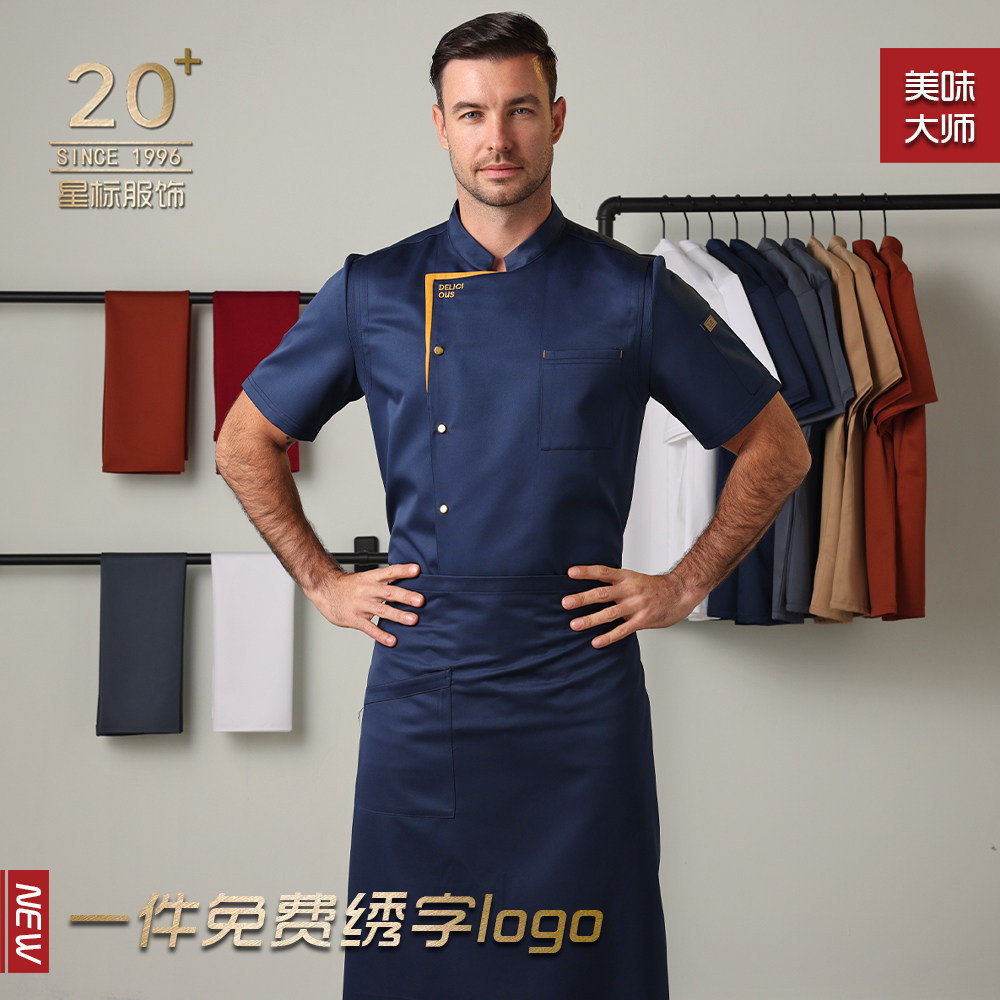 厨师服新款短袖酒店后厨工装制服高档大码西餐定制男女厨师工作服