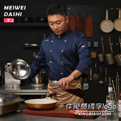 厨师服酒店厨房后厨工服长袖西餐烘焙制服高档餐饮大码厨师工作服