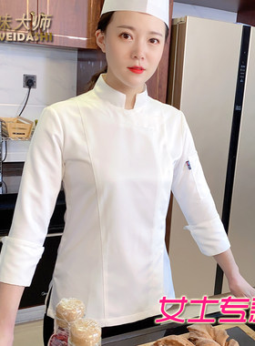 厨师工作服女修身时尚高档烘焙