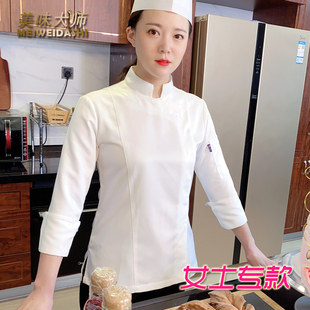 厨师工作服女修身时尚长袖厨房高档衣服烘焙蛋糕店酒店厨师服装女