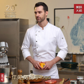 西餐男女定制厨师工作服 厨房后厨酒店工作高档大码 厨师服新款 长袖