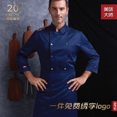 厨师工作服男长袖 定制做厨师服 西餐咖啡大码 时尚 厨房后厨烘焙服装