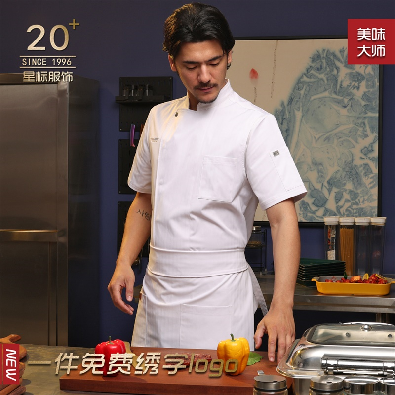 厨师工作服男女短袖厨房总厨制服烘焙酒店定做餐饮大码酒店厨师服