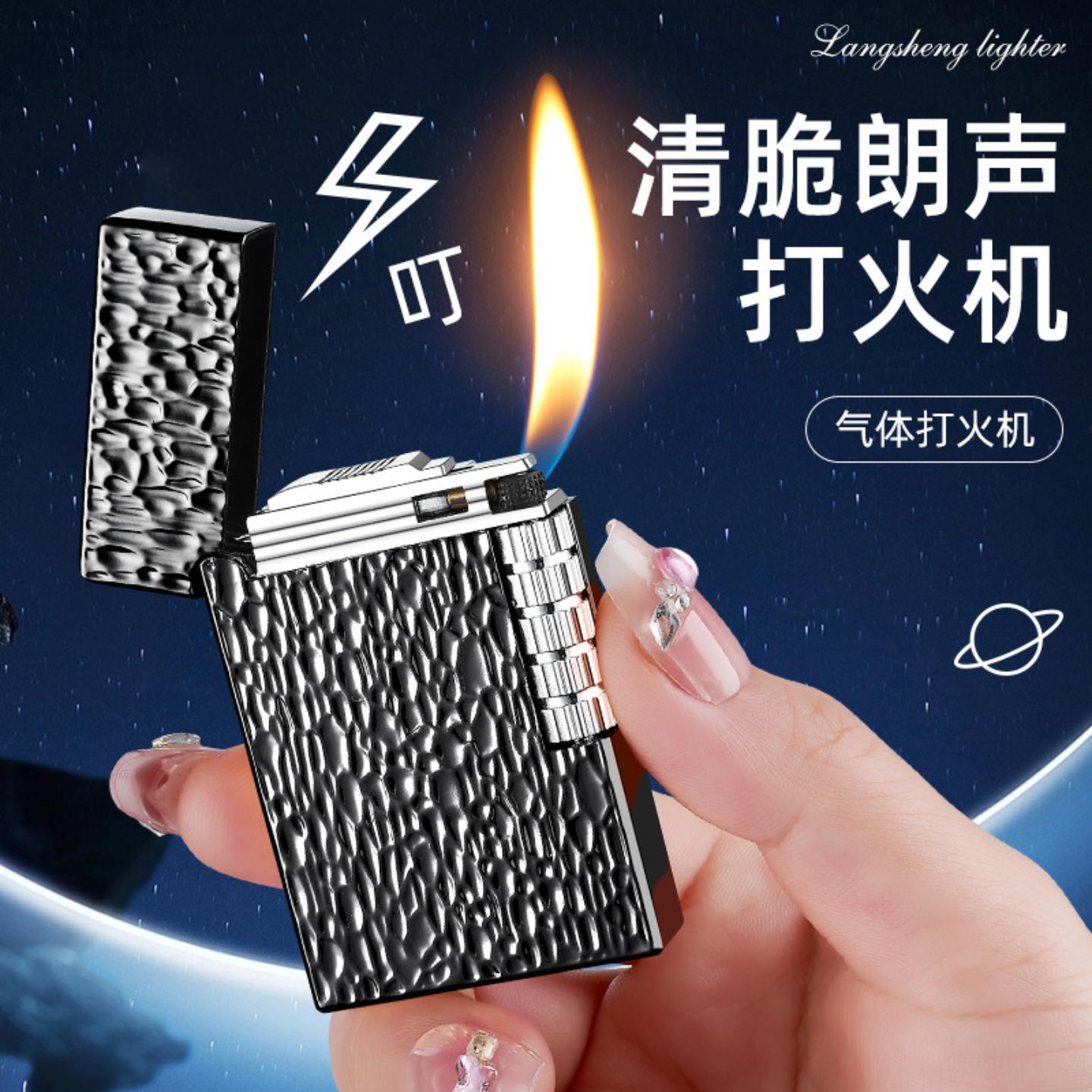 高级纯铜火机朗声金属防风明火充气陨石坑砂轮滚轮式打火机超帅