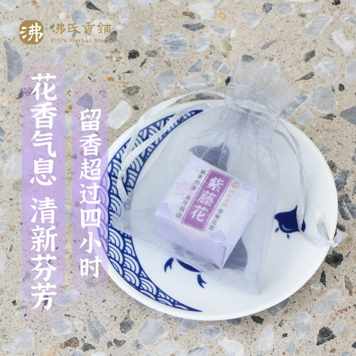 「花蜡」沸氏香铺花香花蜡