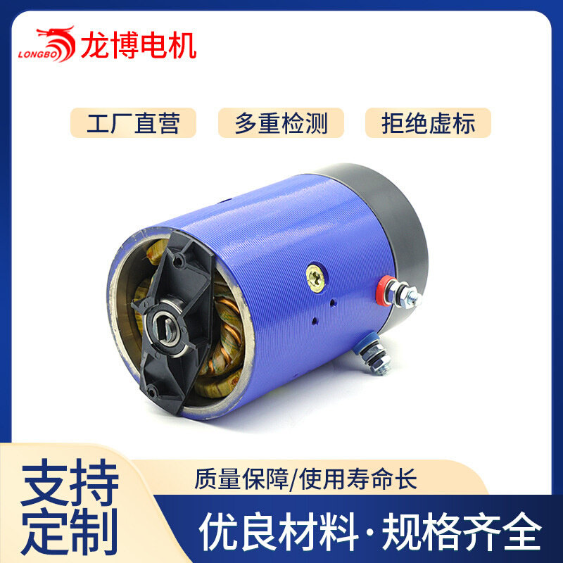 有刷12v24v直流电机励磁2.2kw动力单元电机堆垛机电动绞盘电机