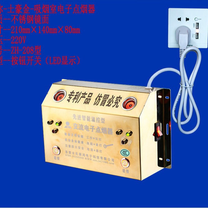广东监狱点烟器  监狱专用点烟器   监狱点烟器2个发热孔点烟