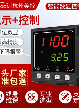 美控多功能数显表MIK-1100电子单回路温度压力电流温控仪4-20ma