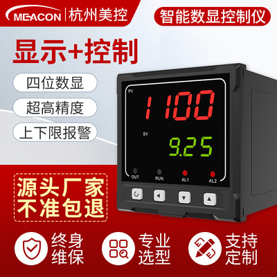 美控多功能数显表MIK-1100电子单回路温度压力电流温控仪4-20ma