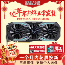 Mingyu rtx206g terminator 2060 super video game independent desktop graphics card