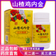 苗草清芳山楂鸡内金压片糖果儿童宝宝不爱吃饭36克60粒盒正品 2送1