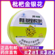 魔音草珊瑚枇杷金银花含片润清桑喉咙不适40克2g 20正品 买2送1盒