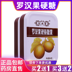 怀恩堂罗汉果硬质糖果薄荷润嗓子清桑子喉咙不适40克正品买2送1盒