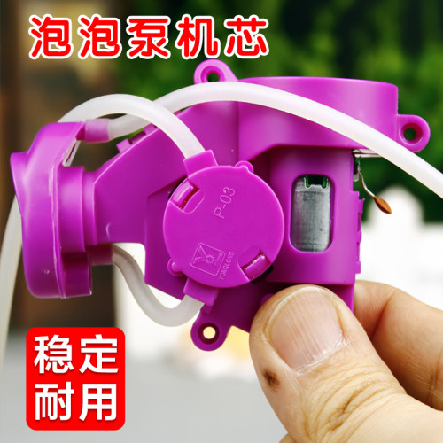 自动泡泡机机芯全新整机