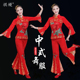 中老年扇子舞民族舞蹈腰鼓服广场舞演出服套装 2024秧歌服装 女新款