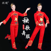新款 女民族舞蹈服中老年腰鼓服扇子舞演出服表演 秧歌服广场舞套装