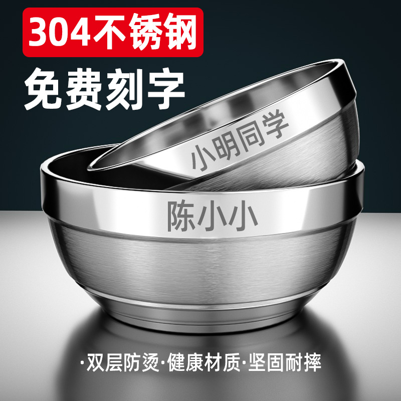 304食品级不锈钢碗隔热防烫