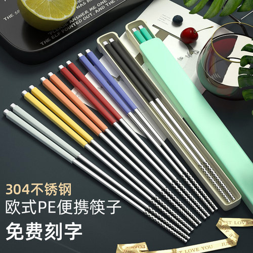不锈钢筷子可爱一人一筷带收纳盒一双装单人