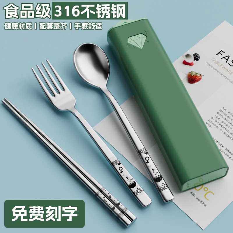 筷子勺子套装刻字定制316不锈钢筷勺叉卡通个人专用学生便携餐具