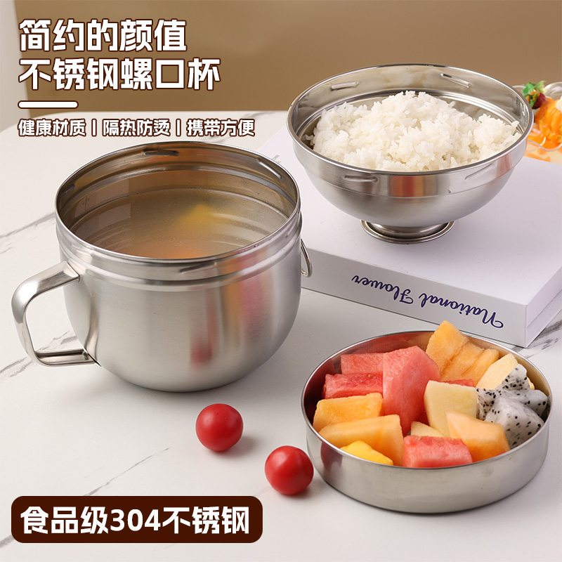 304不锈钢碗饭盒泡面碗把手食堂打饭刻字定制圆形拧盖快餐杯饭缸