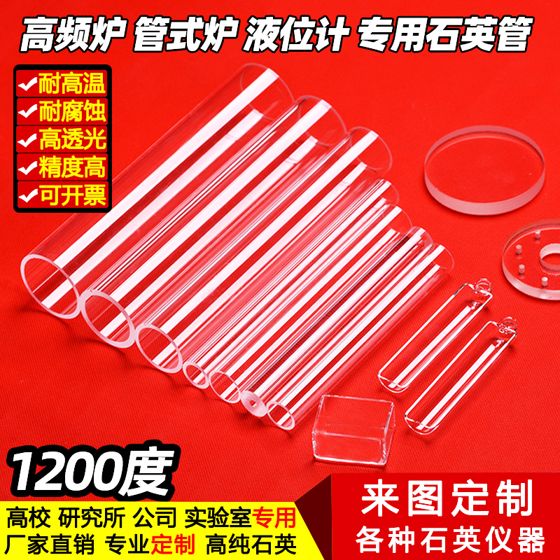 透明耐高温石英玻璃管真空管式炉石英管舟片试管加工定做仪器坩埚