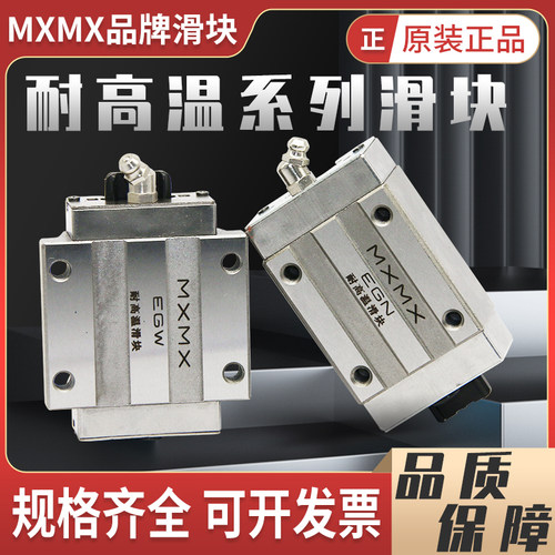全金属耐高温滑块不锈钢MXMX