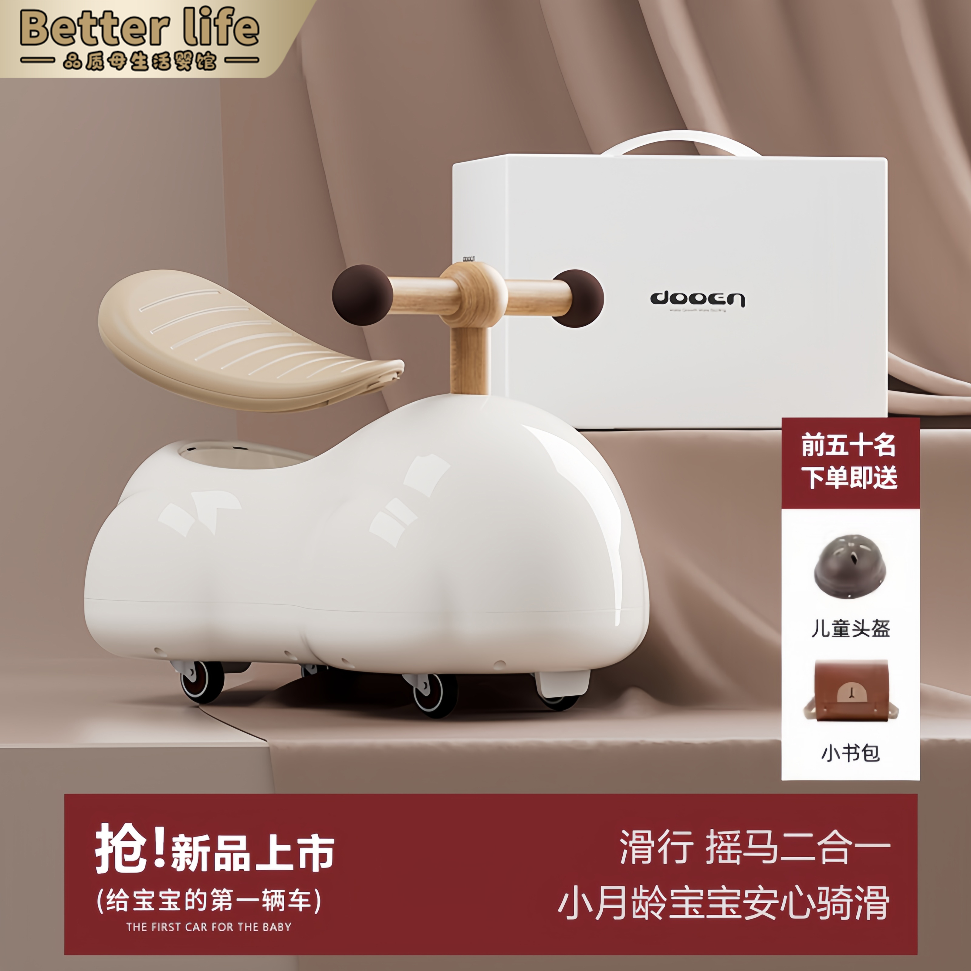 日本品质周岁宝宝生日礼物溜溜车